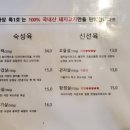 마장특1호 | 일산 원흥 고기집 마장 특1호 숄더랙, 꼬들살, 껍데기 후기