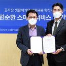 주식회사 생활과환경 이미지