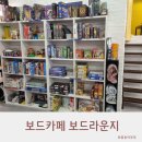 보드라운지 이미지