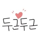 개신동 롯데리아 이미지