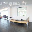 바르다필라테스 - 음성군 무극로 237 | 바르다필라테스