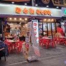 한누리한우곱창 이미지