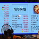 대구궁전통닭 이미지