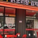 장수감자탕 이미지