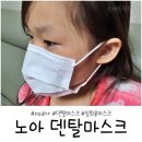 노아덴탈 이미지