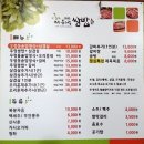 제주유기농쌈밥촌(익산1호점) | 쌈밥+돌솥밥에 삼겹살까지? 푸짐하다 푸짐해