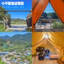 긴밤스테이 | 충주 차박 명소 캠핑장 수주팔봉 글램핑 여행