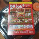 오구족 | 장유점 오구족 족발 59족 직접 포장해서 먹어봤어요