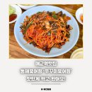 등대아구찜&환영찜,곱창전골 | 매교역맛집, 동해북어찜에서 쭈꾸미와 북어의 환상조합 찜요리 먹고 왔어요!