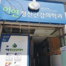 이연정신건강의학과의원 이미지