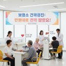 양주시 동부 건강생활지원센터 | 상위 1% 비밀? 1만원대로 당뇨신장간 건강잡는 보건소 &#39;서울양주요양원 특급 전략&#39;