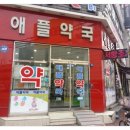 서신이마트약국 이미지