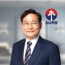 폴리스TV 송영길 대표, “코로나백신 피해자 국가책임…문재인·윤석열 정부 공동책임” 이미지