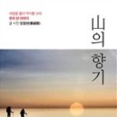산의향기 네이버블로그