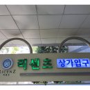 연세재활의학과의원 이미지