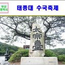 [2호차/수국축제] 부산,봉화마을,거제여행 06월26일(토)~27일(일)/1박2일 신청해 주세요 이미지