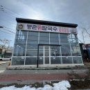 등촌샤브칼국수세천점 | [다사맛집/샤브샤브맛집] 등촌샤브칼국수 세천점 후기