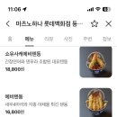마츠노하나롯데동탄점