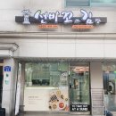 선비꼬마김밥 면목점 이미지