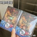 평택극장  1관 | 귀멸의 칼날 무한성편 쿠키 특전 아코디언 엽서 메가박스 평택비전점