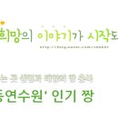 레인보우영동연수원_중강의실 | &#39;레인보우영동연수원&#39; 인기 짱