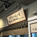 해남짬뽕 | 가든파이브 맛집 문정동맛집 해남짬뽕 후기