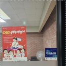 참교육학원