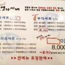 맛있는영자씨네 이미지