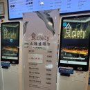 대구국제공항 | 대구공항맛집 대구공항식당 식사이어티 대구공항 스페셜메뉴 찌개후기