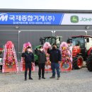 국제종합기계
