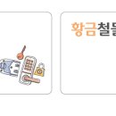 황금철물 이미지