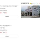 공임나라 대전 송강점 이미지