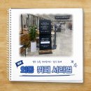 씨유경주구어산업로점 | 경주 외동 가성비 뷔페 맛집, 수제 돈가스 나오는 한식 뷔페 서라벌 후기