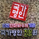 쉼표안마원 이미지