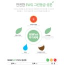 불만제로 아기세제, 마미바티 다온이에게 안전하게 사용해요 ♩