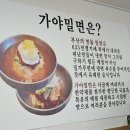 부산가야밀면 식육식당