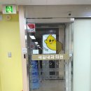 부산 온천장 내과 - '새길 내과 의원'으로 단골 옮겼어요 -건강 검진 가능 내과 의원