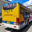 (주)금남고속 이미지