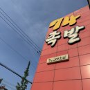 아이데코울산삼산점 | 울산 삼산 족발 맛집 74족발 삼산본점 보쌈 불족발