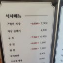 구백년짜장 용이점 이미지