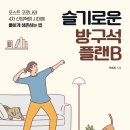 플랜B 이미지