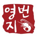 꽃새우 영번지 역삼점