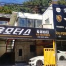 성용모터스 이미지