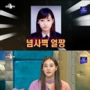 '라스' 이주연 "박한별·구혜선과 5대 얼짱 출신, 인기 많았다" 이미지