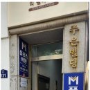 엠플러스수학전문학원