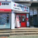 연세1번약국 이미지