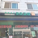 송촌꼬마김밥 죽림무선점 | 여수 죽림 꼬마김밥 송촌 꼬마김밥 죽림무선점 |세트메뉴