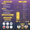 2026 영덕스테이나이트 별파랑걷기 임창정,푸드트럭 역대급 만족 후기
