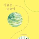 김영희농장 | 가끔은 숲속에 숨고 싶을 때가 있다 후기입니다.