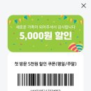 내돈내산 송도 홈플러스 키즈카페 챔피언 더블랙벨트